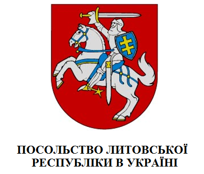 Посольство Литовської Республіки в Україні